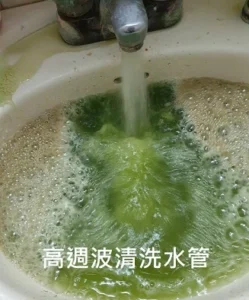 產品介紹 2 高雄高週波清洗水管
