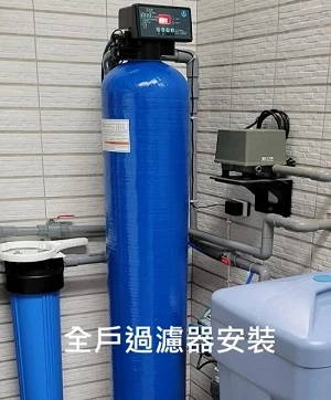 產品介紹 5 全戶過濾器安裝