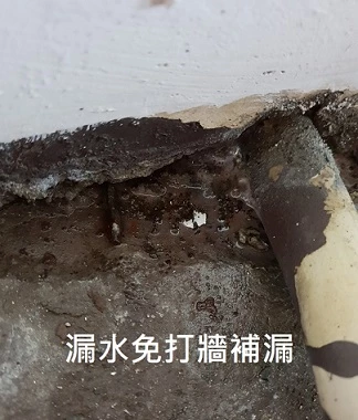 產品介紹 6 漏水免打牆補漏