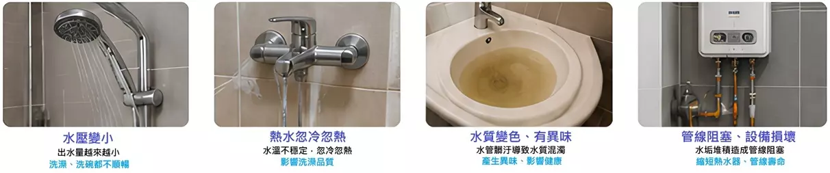 鳳山洗水管1