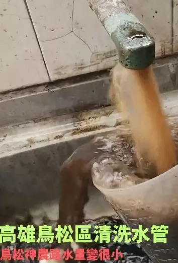 鳥松清洗水管案例