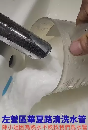 左營清洗水管案例